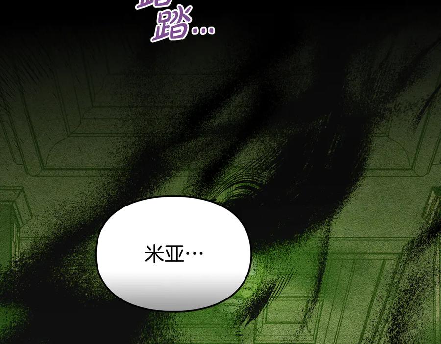 《驯养满级怪物》第19话 艾因的愤怒 第116页