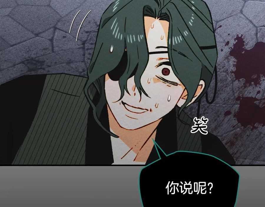 《驯养满级怪物》第19话 艾因的愤怒 第36页