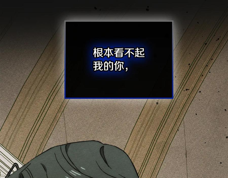 《驯养满级怪物》第19话 艾因的愤怒 第70页