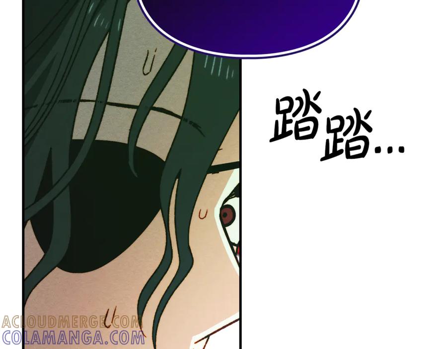 《驯养满级怪物》第19话 艾因的愤怒 第13页