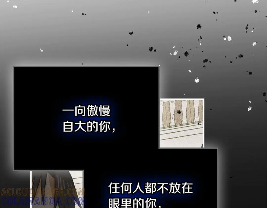 《驯养满级怪物》第19话 艾因的愤怒 第65页