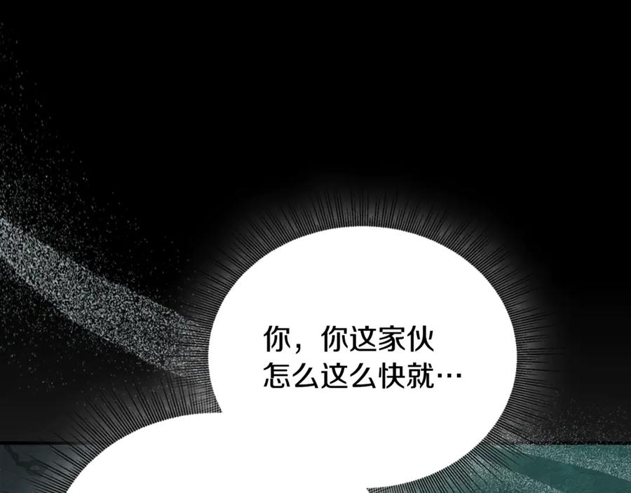 《驯养满级怪物》第19话 艾因的愤怒 第24页