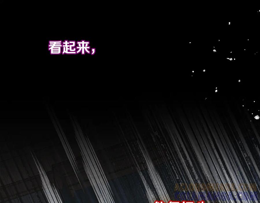 《驯养满级怪物》第19话 艾因的愤怒 第61页