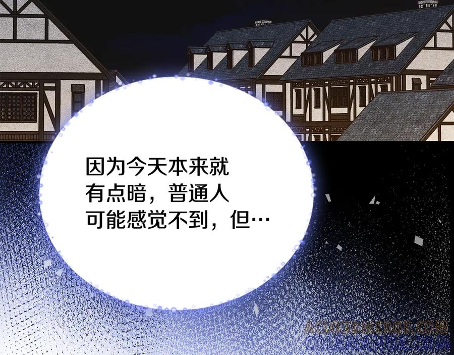 《驯养满级怪物》第19话 艾因的愤怒 第133页