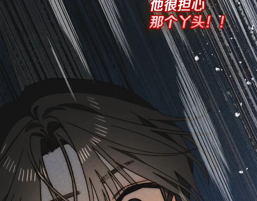 《驯养满级怪物》第19话 艾因的愤怒 第62页