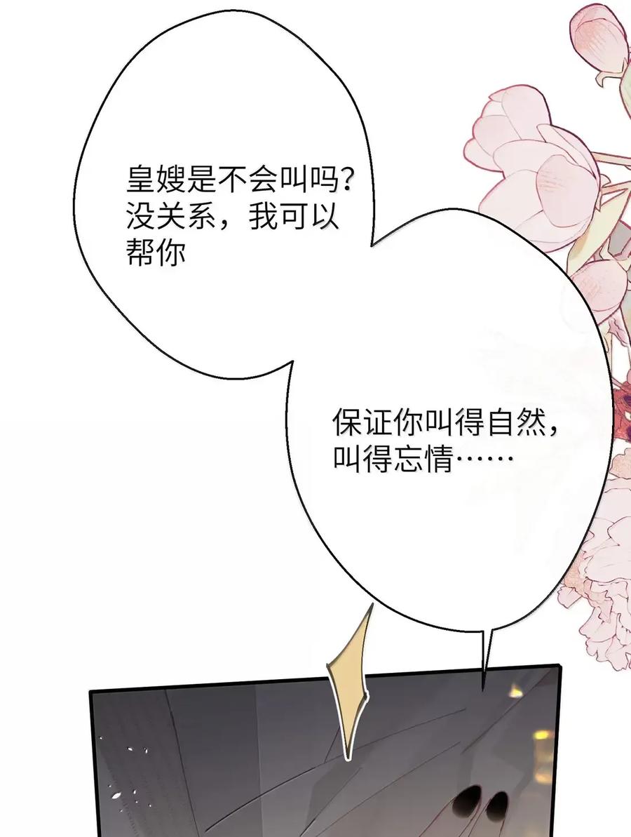 缠枝 17 动静 第24页