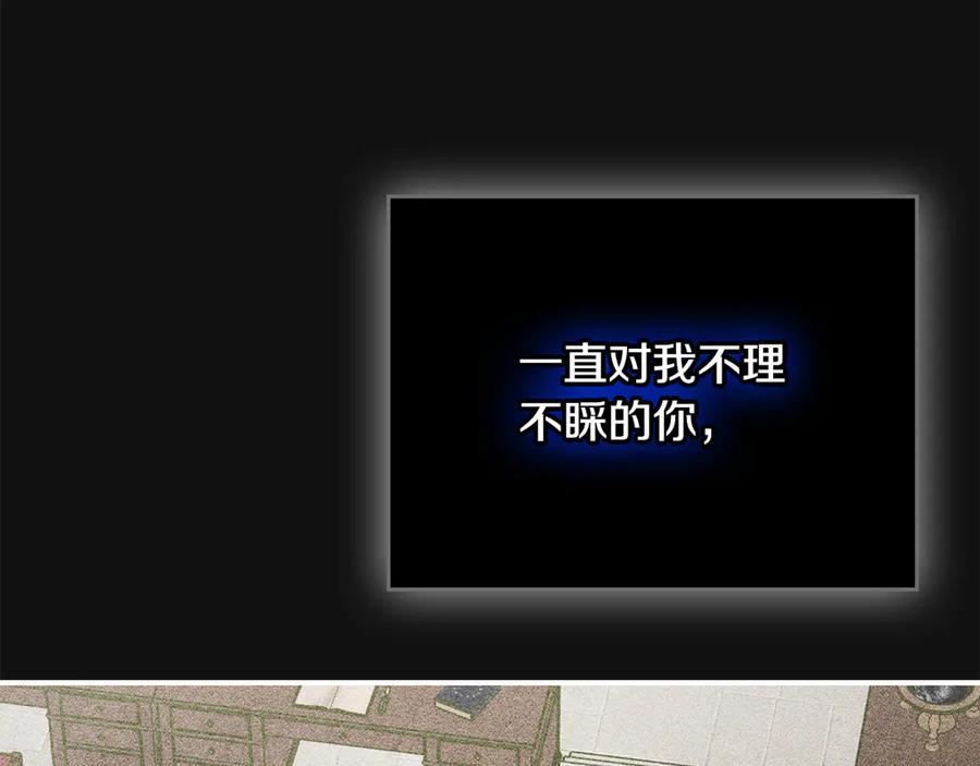 《驯养满级怪物》第19话 艾因的愤怒 第68页