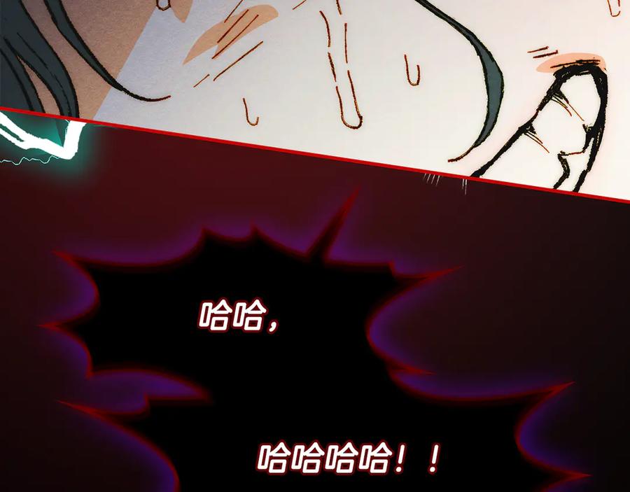 《驯养满级怪物》第19话 艾因的愤怒 第58页