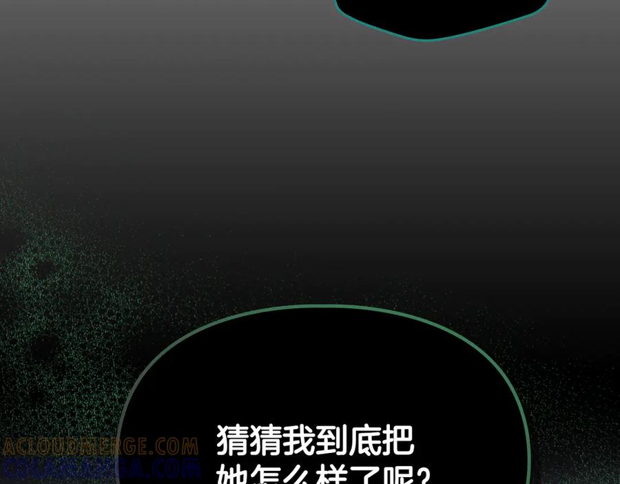 《驯养满级怪物》第19话 艾因的愤怒 第37页