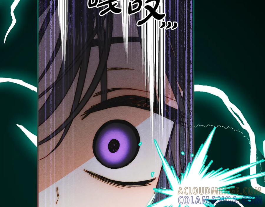《驯养满级怪物》第19话 艾因的愤怒 第41页