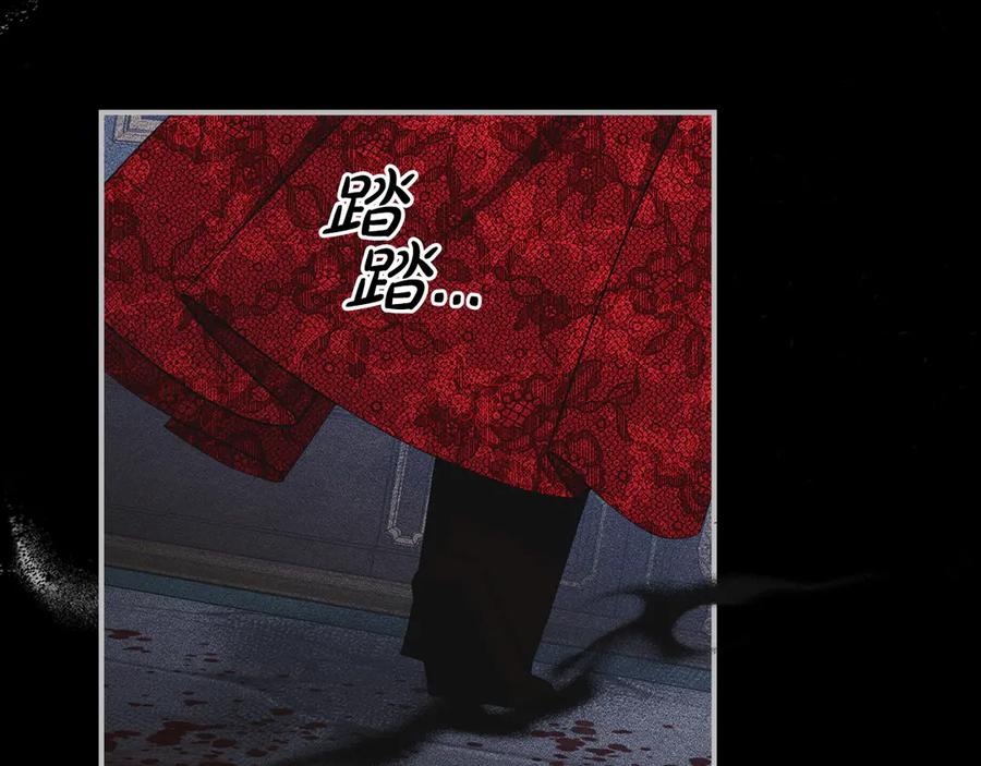 《驯养满级怪物》第19话 艾因的愤怒 第108页