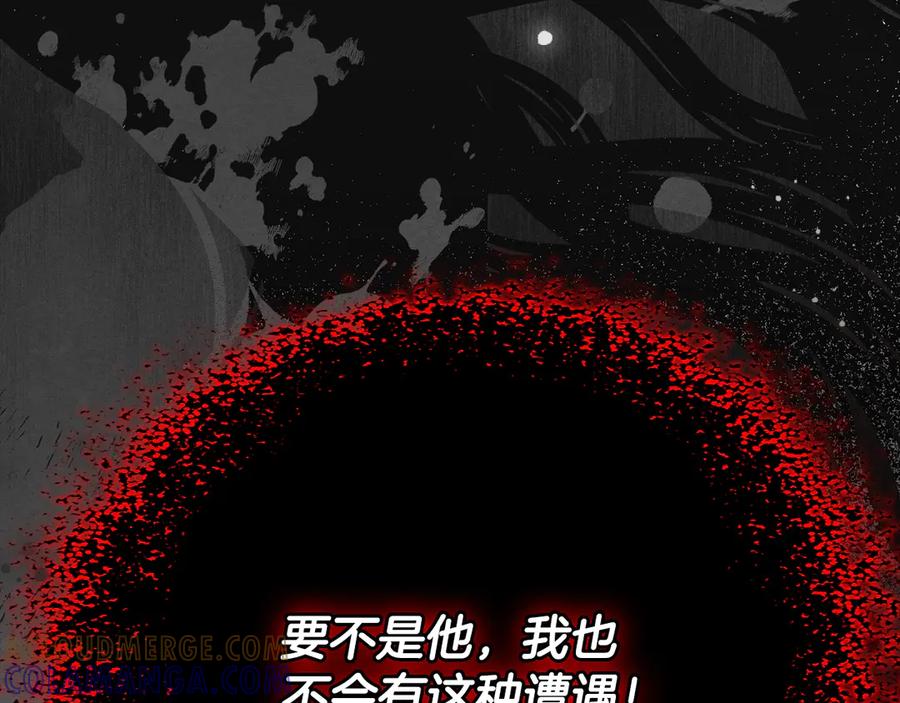 《驯养满级怪物》第19话 艾因的愤怒 第93页