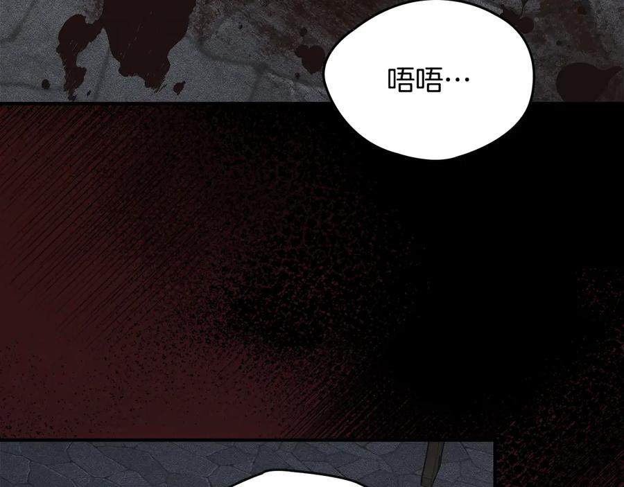 《驯养满级怪物》第19话 艾因的愤怒 第3页