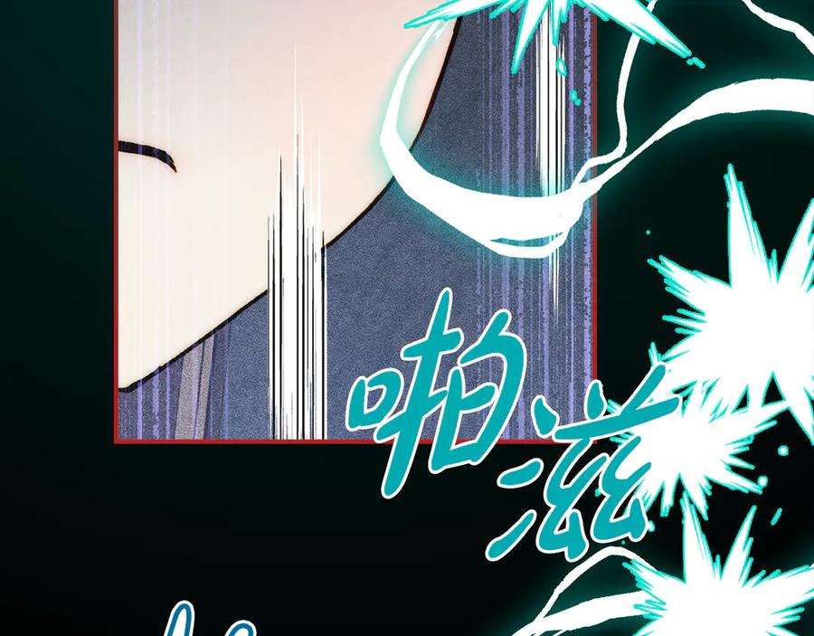 《驯养满级怪物》第19话 艾因的愤怒 第42页