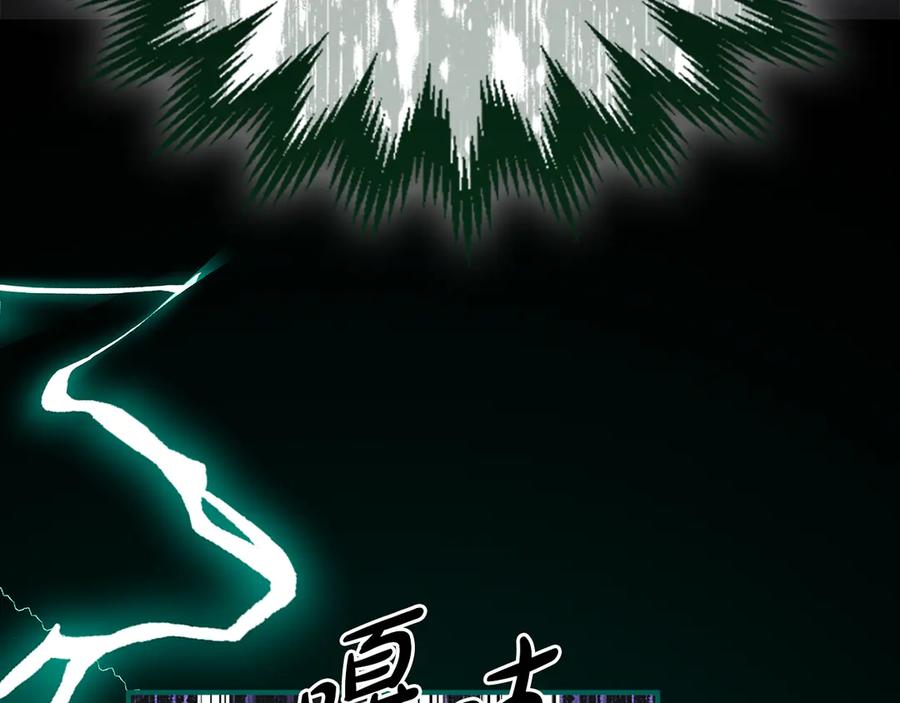 《驯养满级怪物》第19话 艾因的愤怒 第40页