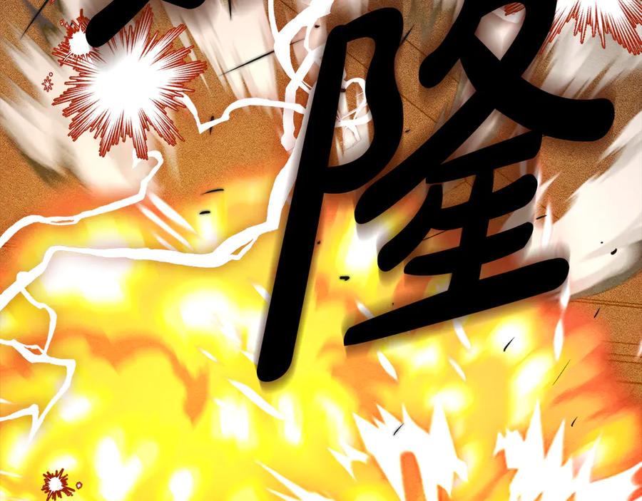 《驯养满级怪物》第19话 艾因的愤怒 第99页