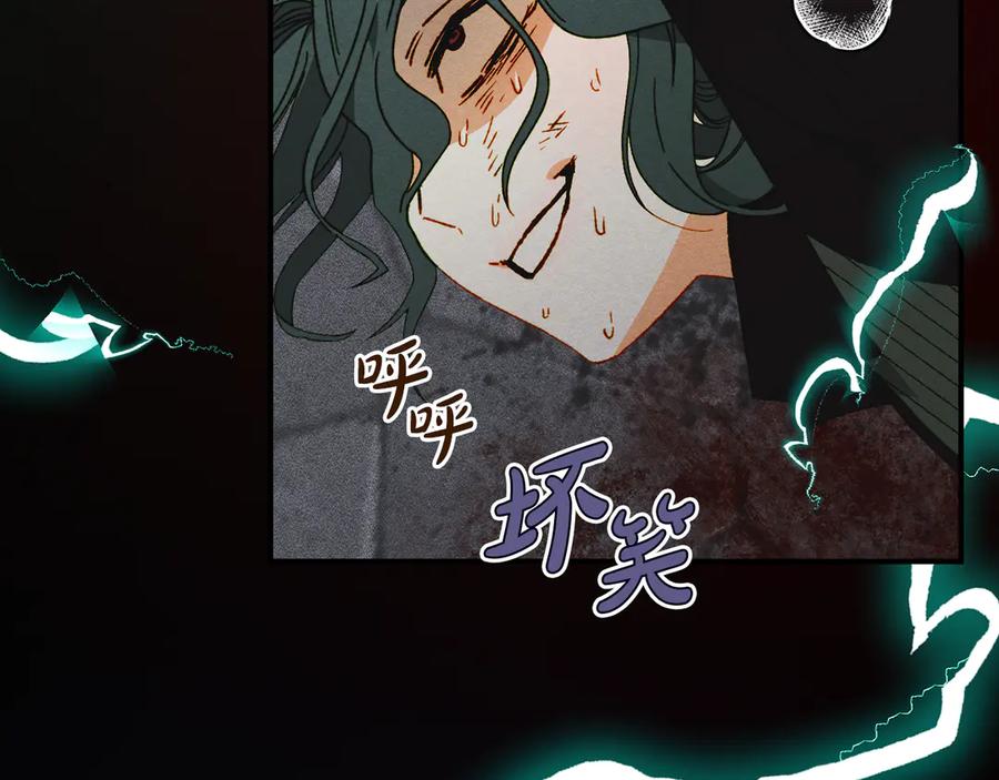 《驯养满级怪物》第19话 艾因的愤怒 第51页