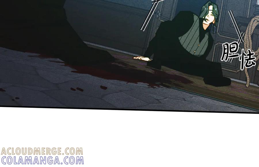 《驯养满级怪物》第19话 艾因的愤怒 第29页