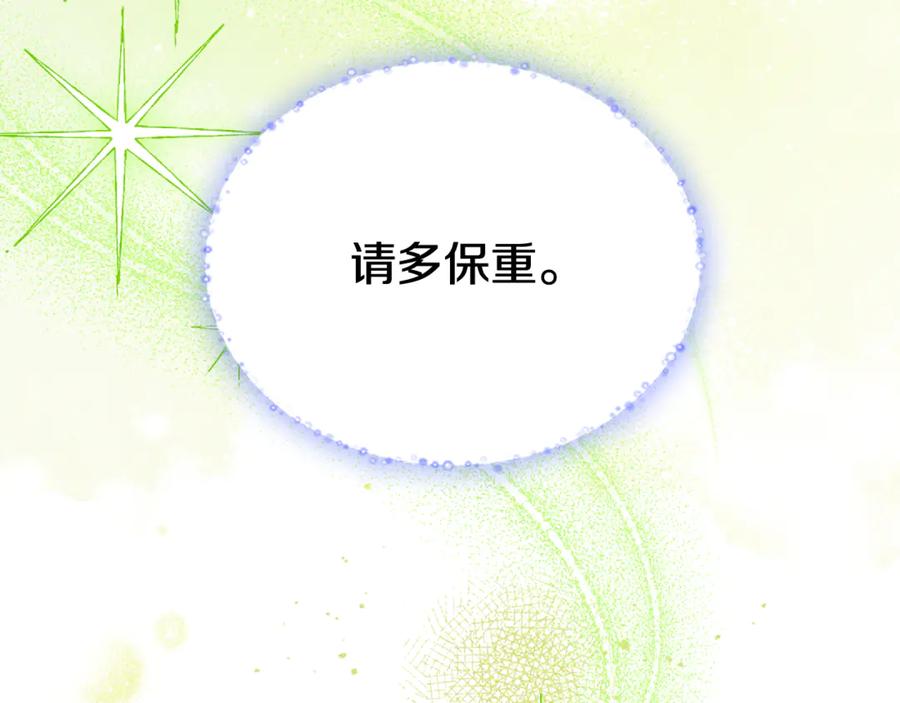 《驯养满级怪物》第19话 艾因的愤怒 第152页