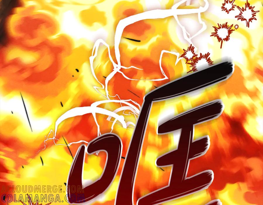 《驯养满级怪物》第19话 艾因的愤怒 第101页