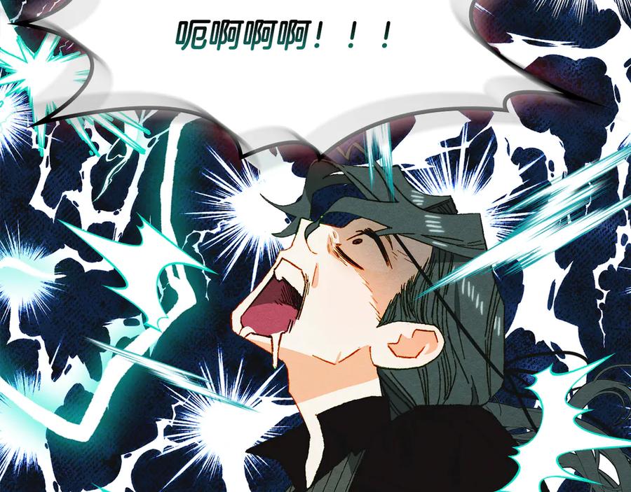 《驯养满级怪物》第19话 艾因的愤怒 第44页