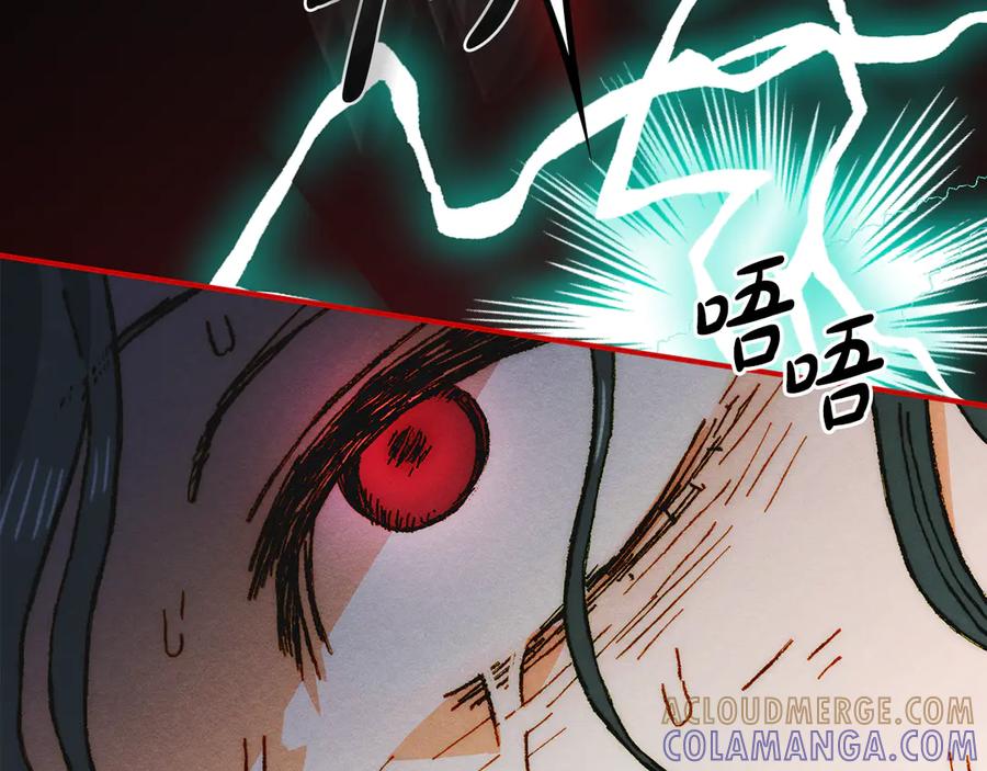 《驯养满级怪物》第19话 艾因的愤怒 第57页