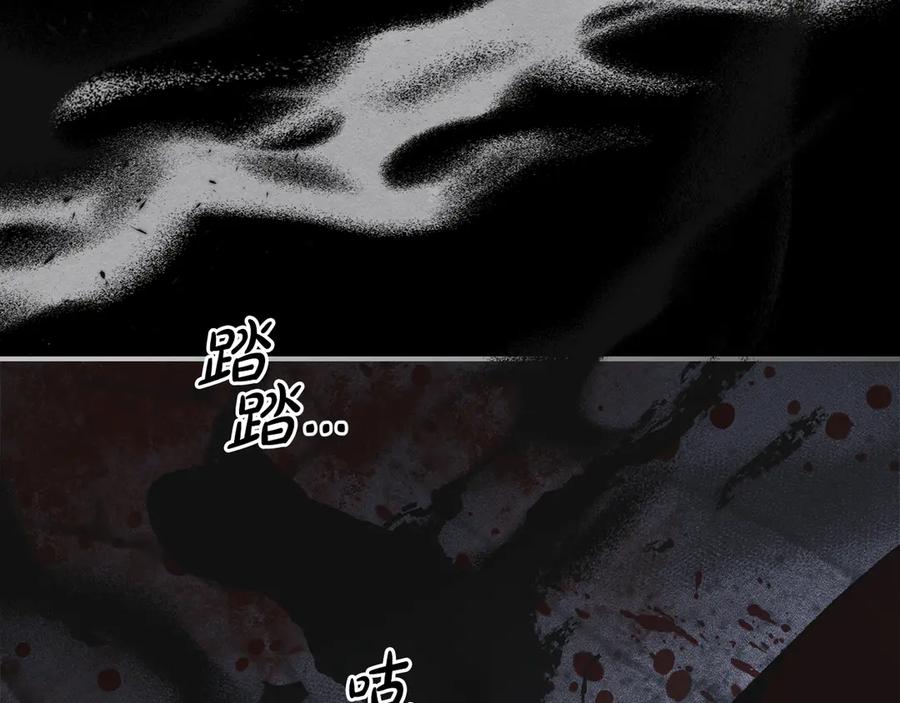 《驯养满级怪物》第19话 艾因的愤怒 第110页