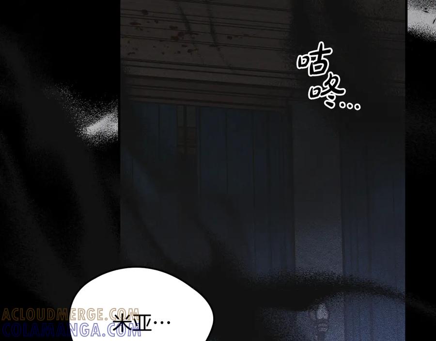 《驯养满级怪物》第19话 艾因的愤怒 第113页