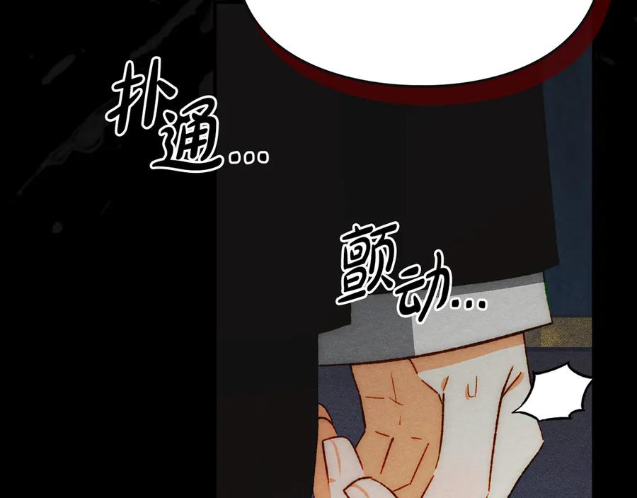 《驯养满级怪物》第19话 艾因的愤怒 第86页