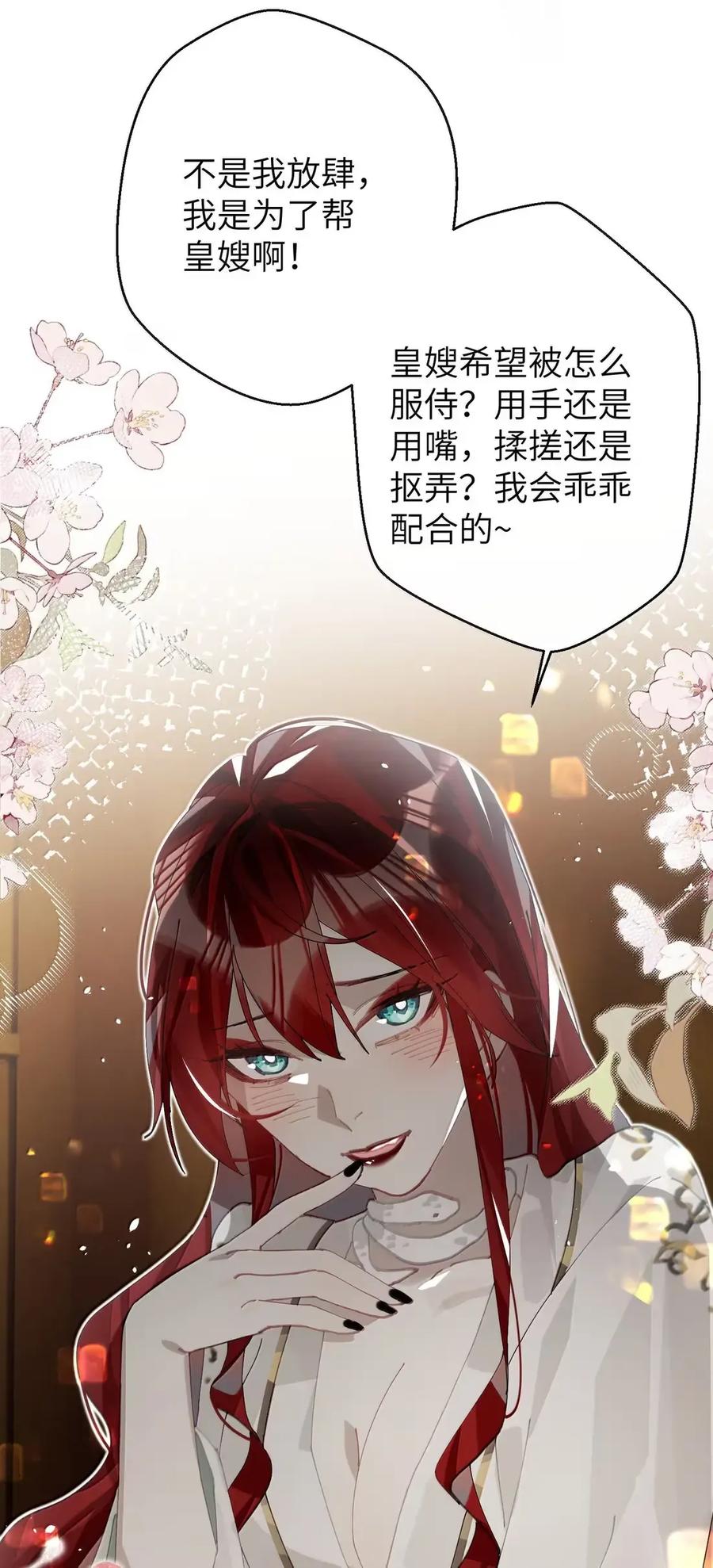 缠枝 17 动静 第26页