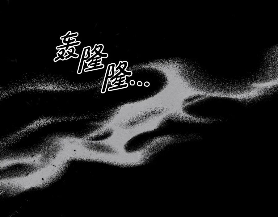 《驯养满级怪物》第19话 艾因的愤怒 第107页