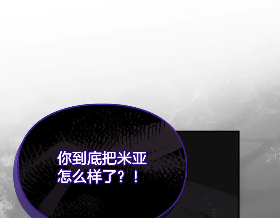 《驯养满级怪物》第19话 艾因的愤怒 第30页
