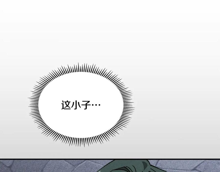 《驯养满级怪物》第19话 艾因的愤怒 第35页
