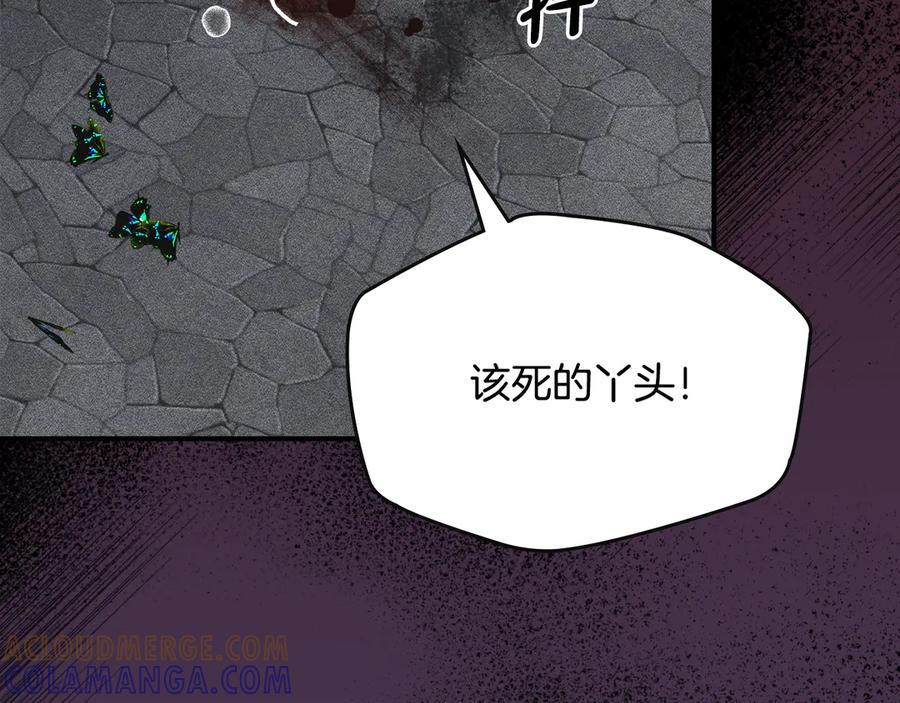 《驯养满级怪物》第19话 艾因的愤怒 第5页