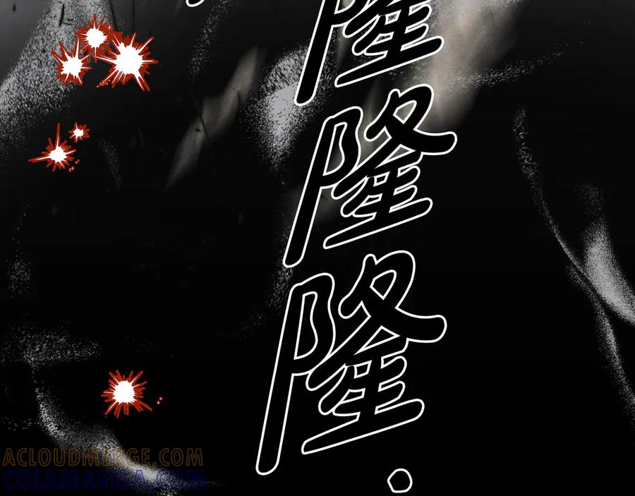 《驯养满级怪物》第19话 艾因的愤怒 第105页
