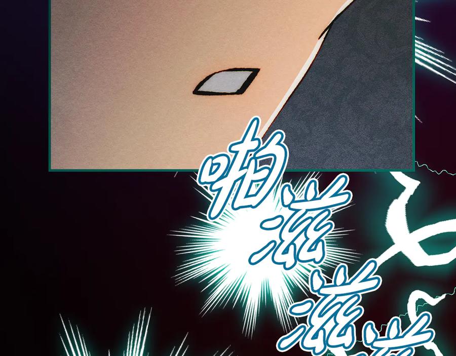 《驯养满级怪物》第19话 艾因的愤怒 第54页