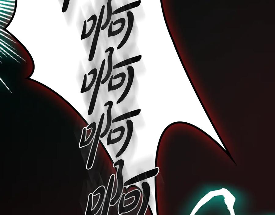《驯养满级怪物》第19话 艾因的愤怒 第56页