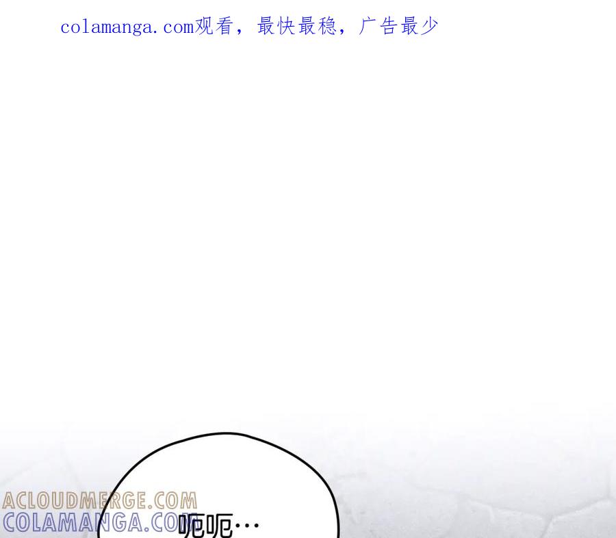 《驯养满级怪物》第19话 艾因的愤怒 第1页