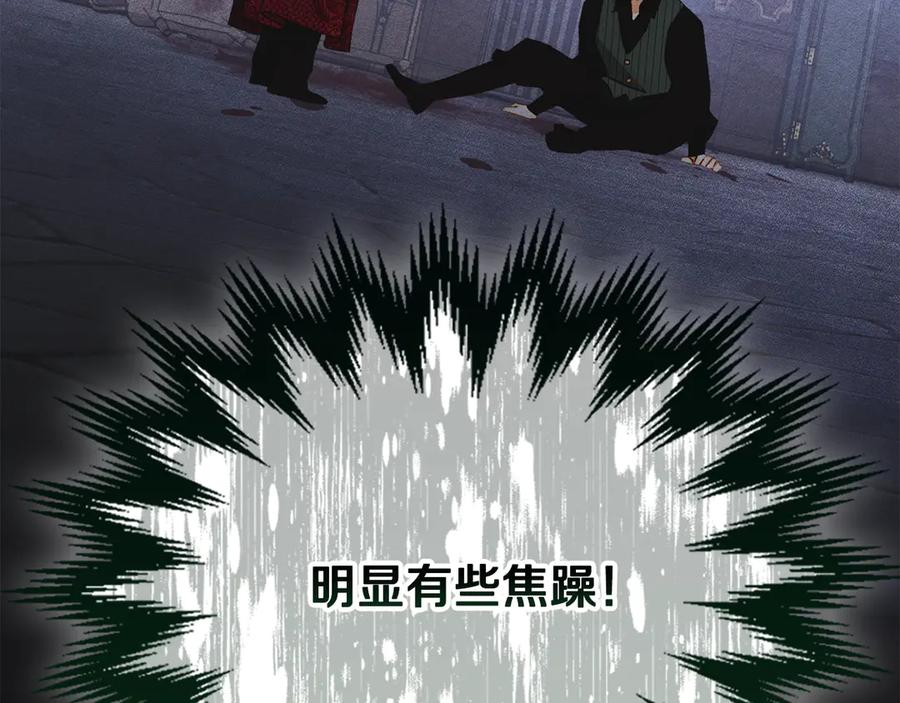 《驯养满级怪物》第19话 艾因的愤怒 第39页