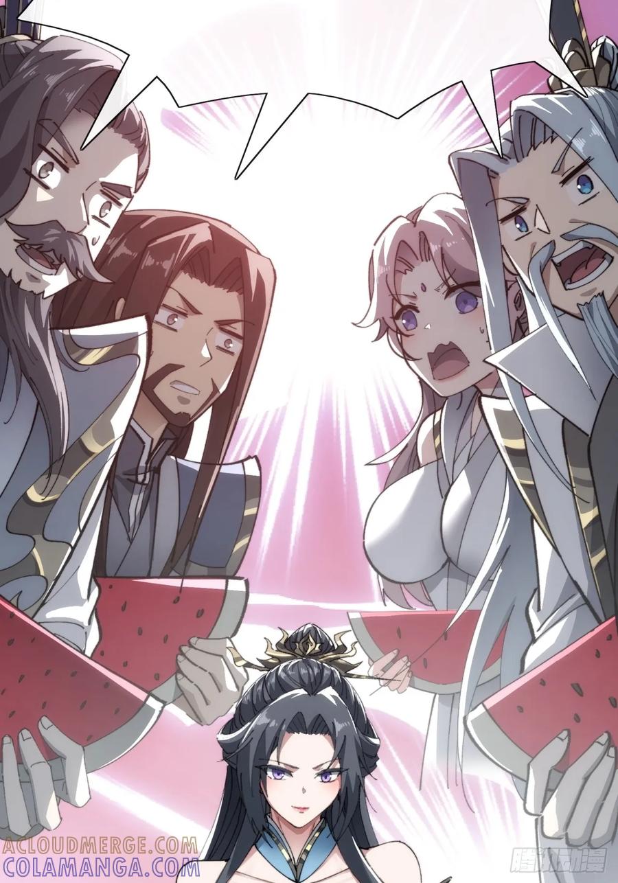《速通修仙》卧底 第137页