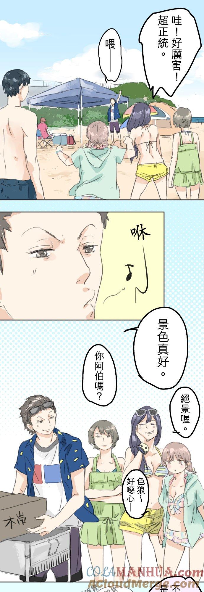 《犬系男子恋爱中》第18话 海边与泳衣与玛尔斯 第21页