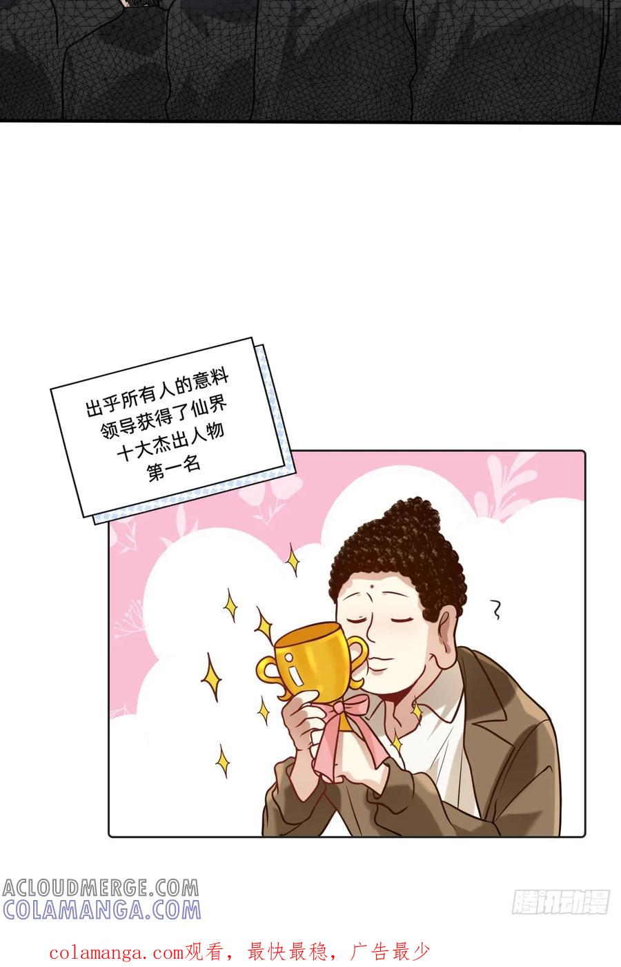 《职场三分甜》022 十大杰出人物 第6页