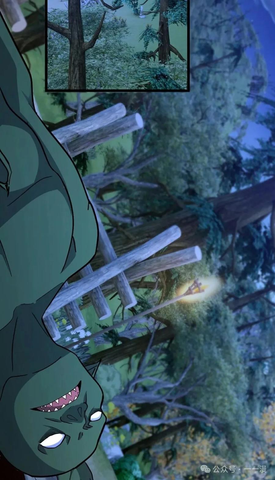 《剑圣转世》第22集 第75页