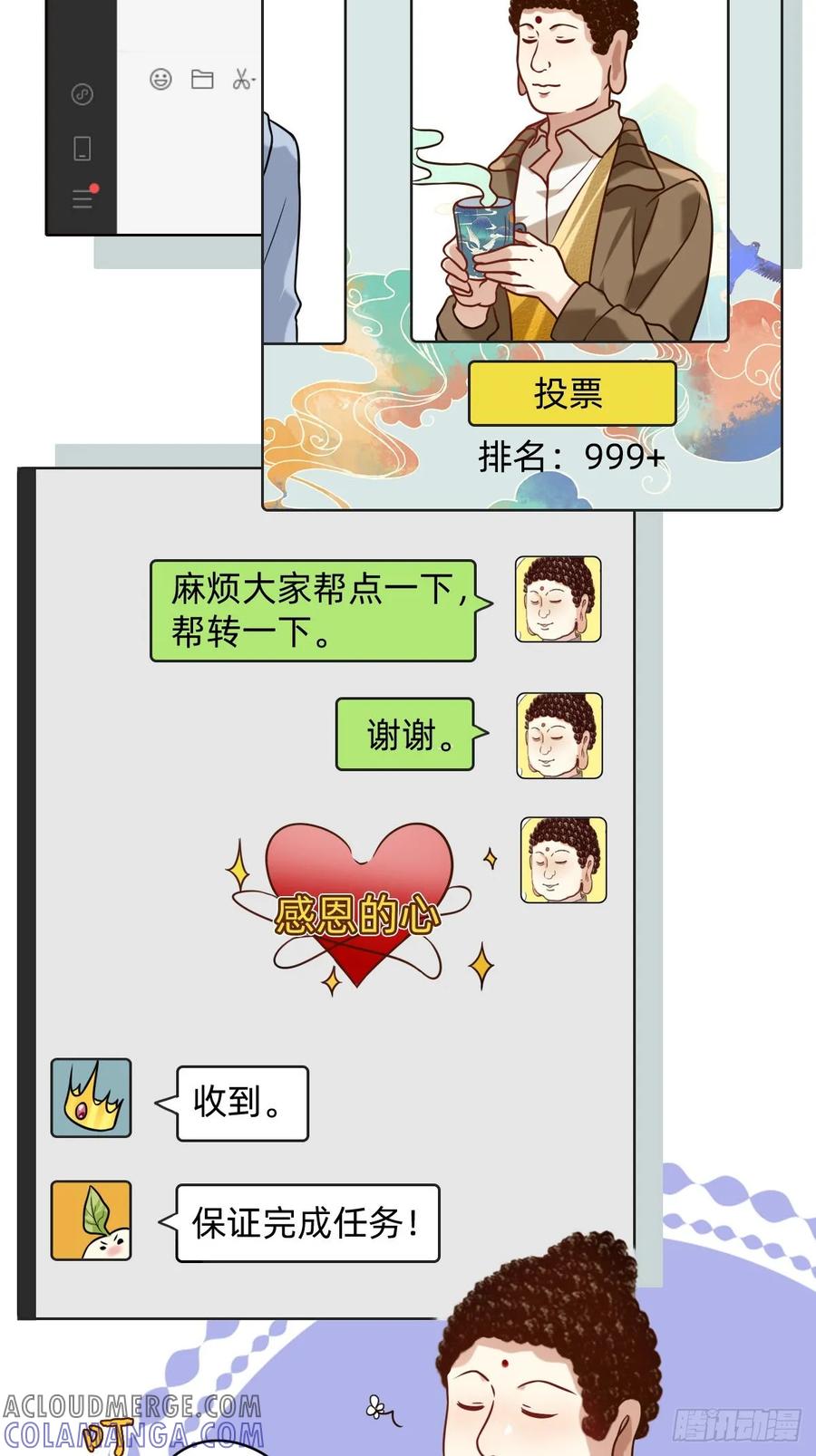 《职场三分甜》022 十大杰出人物 第2页