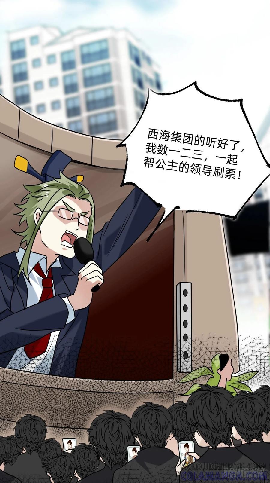 《职场三分甜》022 十大杰出人物 第5页