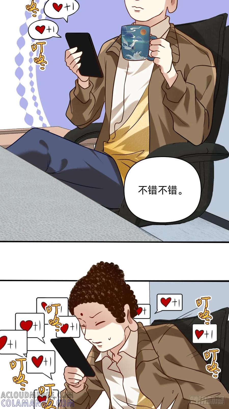 《职场三分甜》022 十大杰出人物 第3页