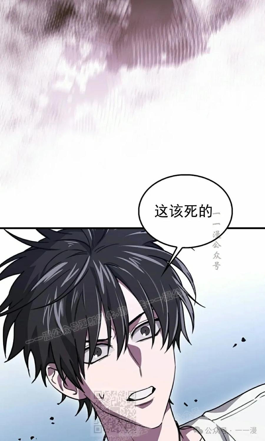 《我不是回归者》第22话 第89页