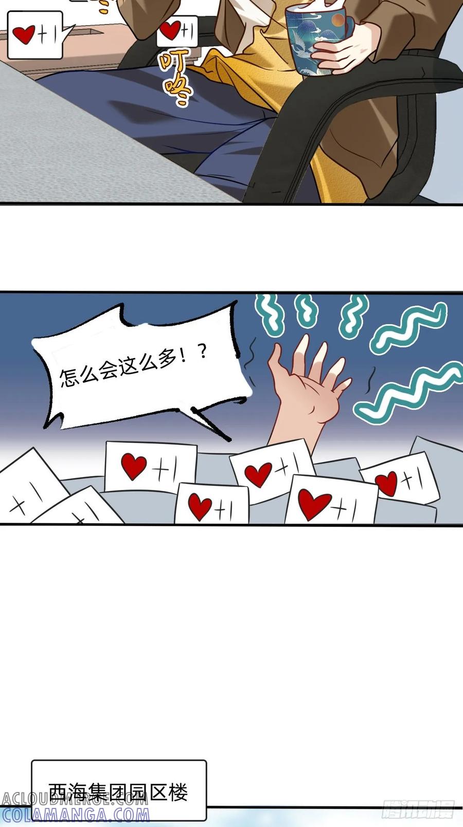《职场三分甜》022 十大杰出人物 第4页