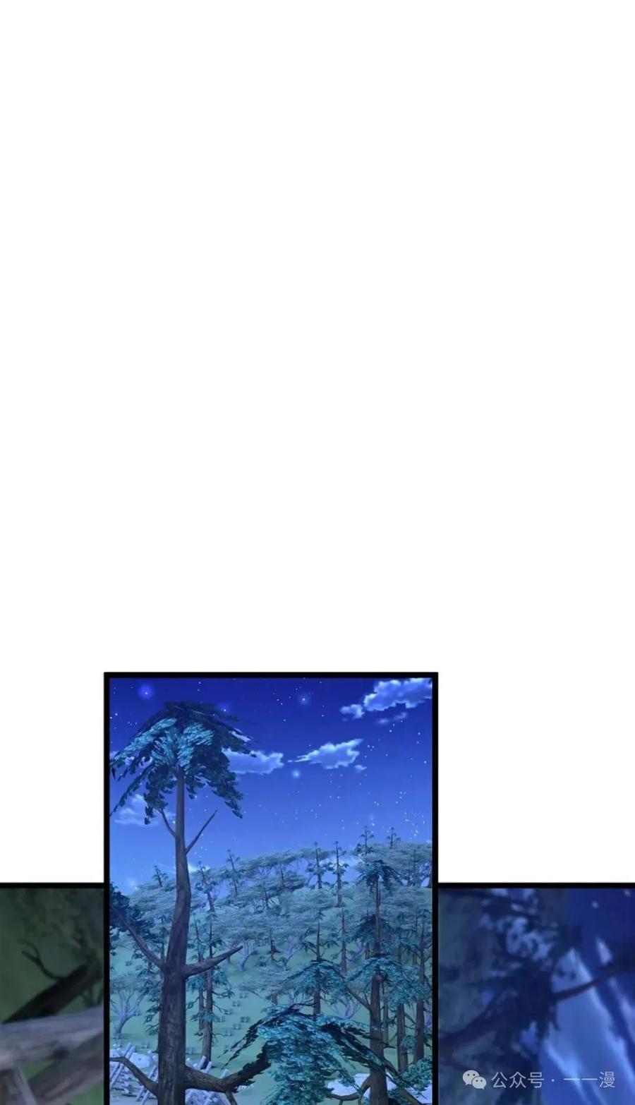 《剑圣转世》第22集 第74页