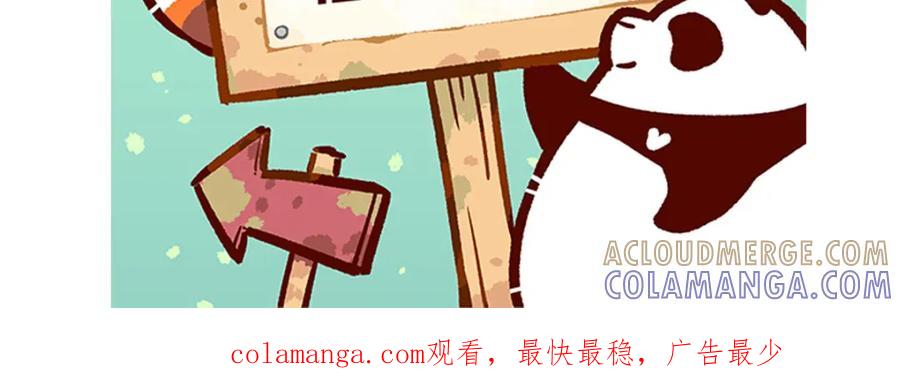 《胖达x胖达》第245话 第31页